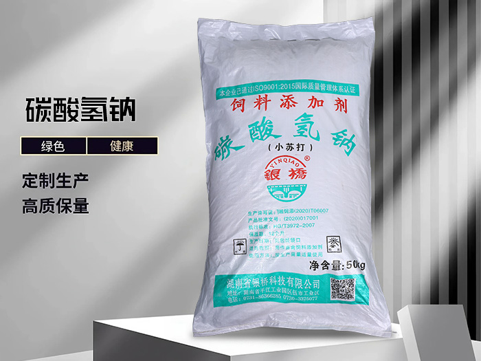 碳酸氫鈉（50kg飼料包）