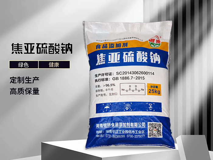 焦亞硫酸鈉（25kg藍(lán)彩包）