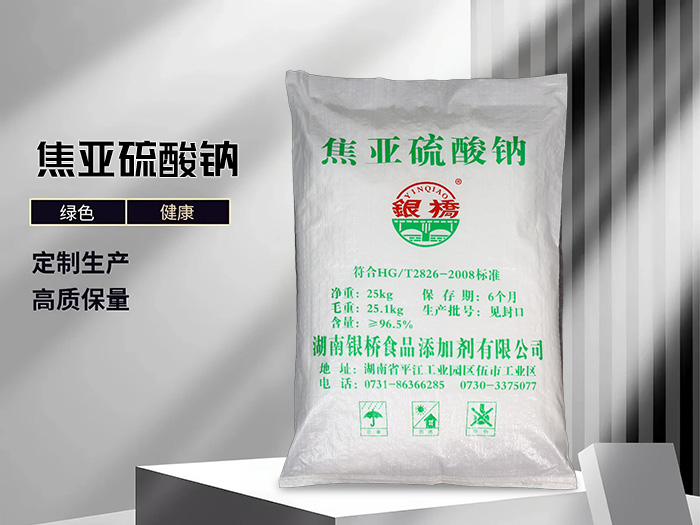 焦亞硫酸鈉（25kg工業(yè)級綠普包）