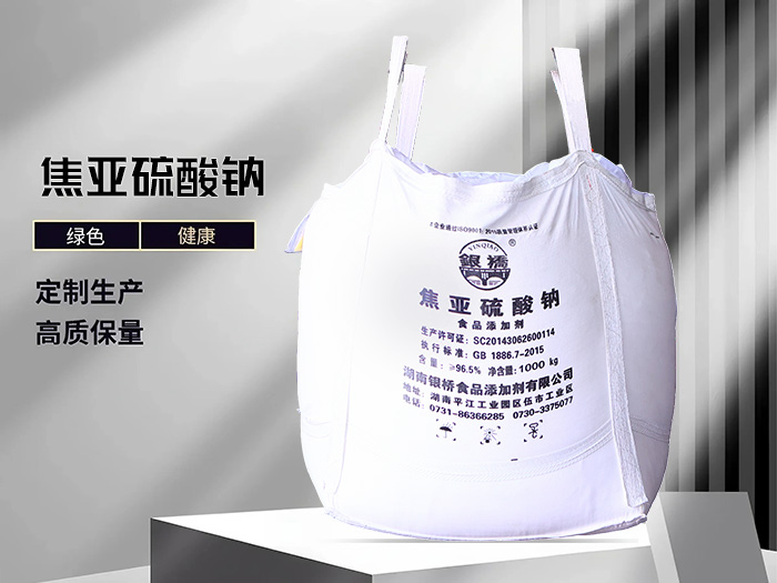 焦亞硫酸鈉（1000kg廠(chǎng)名噸包）