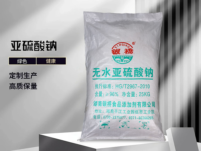 亞硫酸鈉（25kg工業(yè)級96含量廠名包）