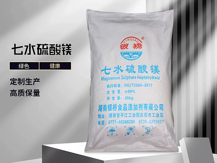 七水硫酸鎂（25kg蘭字包）