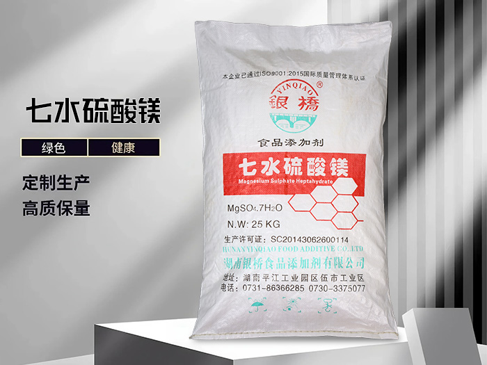 七水硫酸鎂（25kg食品包）