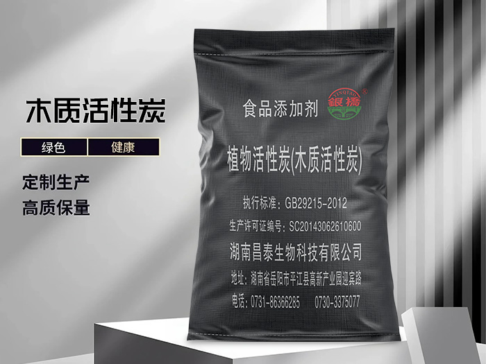 植物活性炭（木質(zhì)活性炭）