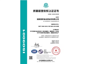 質(zhì)量管理體系認(rèn)證證書(shū)