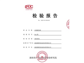 亞硫酸氫鈉-食品級(jí)